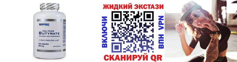 blacksprut вход  Сланцы  БУТИРАТ 1.4BDO  купить  цена 